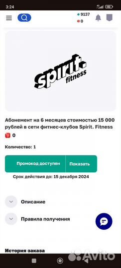 Абонемент в фитнес клуб spirit fitness