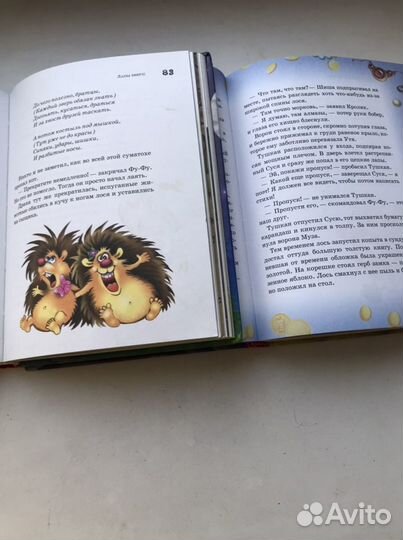 Книга лапы вверх