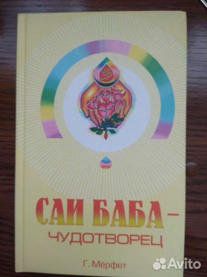 Книги по эзотерике