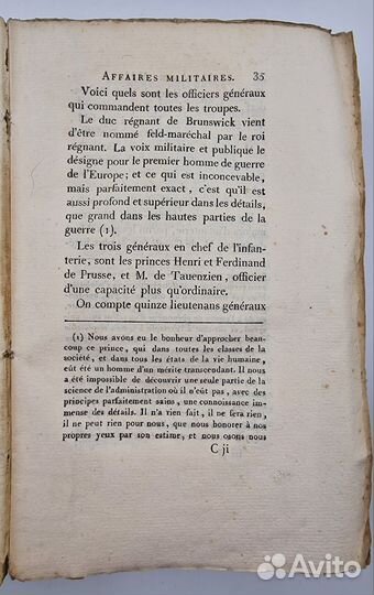 1788 О прусской монархии Фридриха Великого