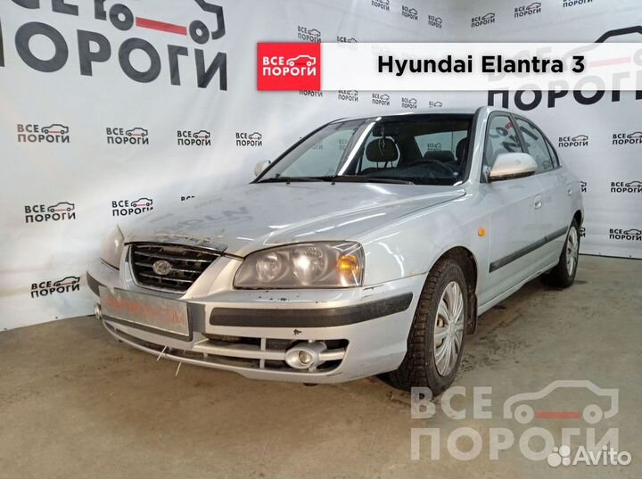 Рекомплект Hyundai Elantra III (XD2)