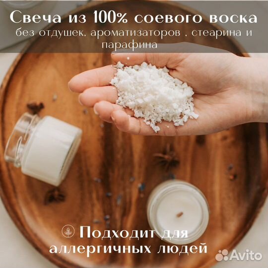 Свеча ароматическая из соевого воска «без аромата»