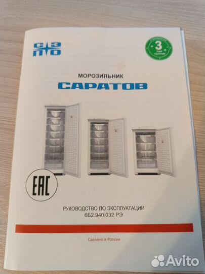 Морозильная камера