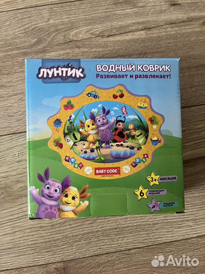 Водный коврик