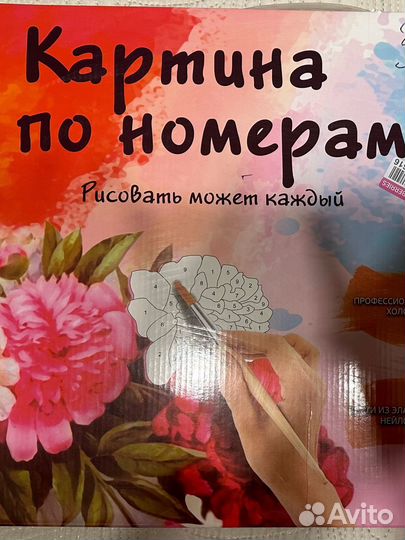 Картина по номера творчество