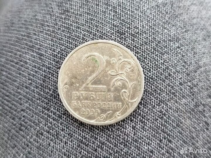 Юбилейные монеты россии