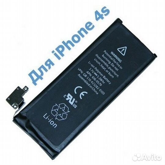 Аккумулятор для iPhone 4/4s 1420/1430mAh