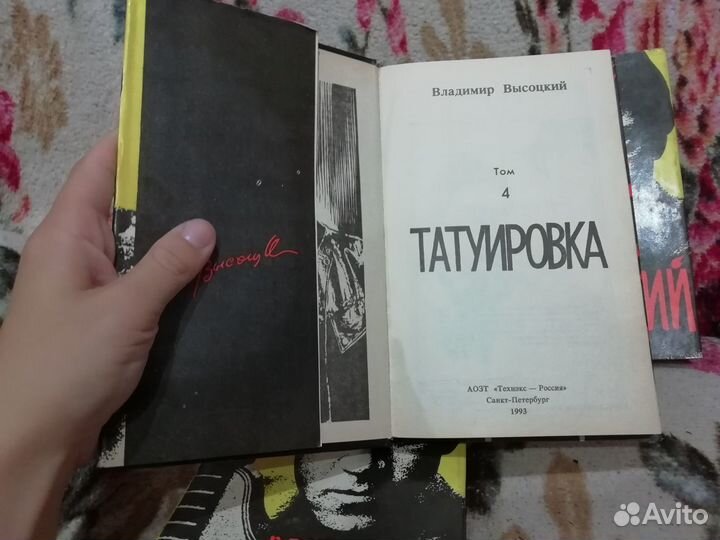 Книги Высоцкий