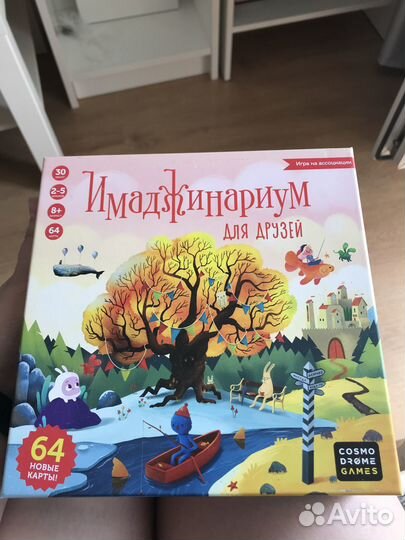 Настольная игра Имаджинариум для друзей