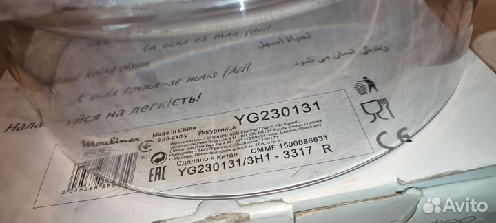 Йогуртница moulinex