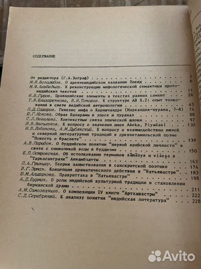 Литература и культура древней и средневековой