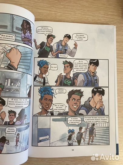 Графический роман Юные титаны