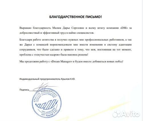 Услуги по подбору персонала