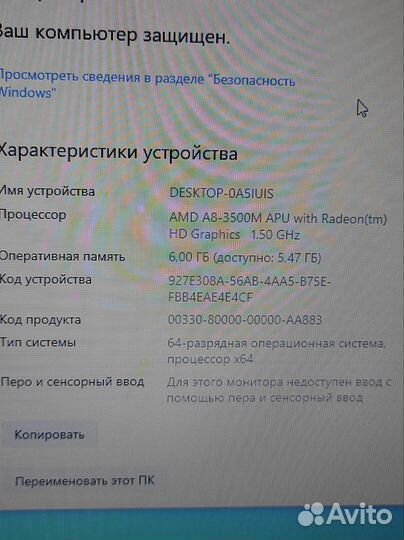 Ноутбук lenovo