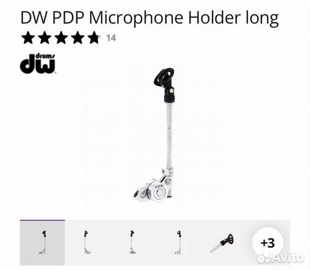 DW PDP Microphone Holder