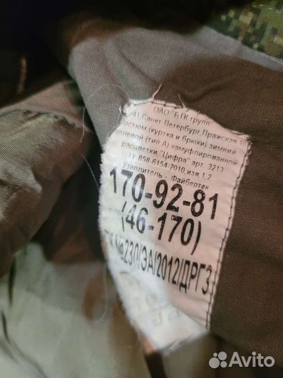 Ватные штаны