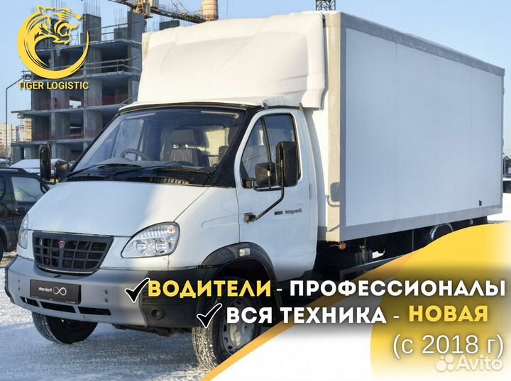 Грузоперевозки 20 тонн