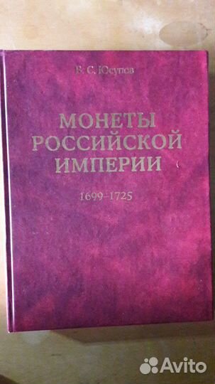 Каталог монет