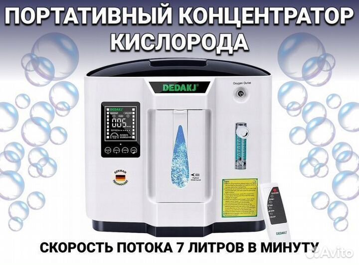 Кислородный концентратор 5л Бесплатная доставка