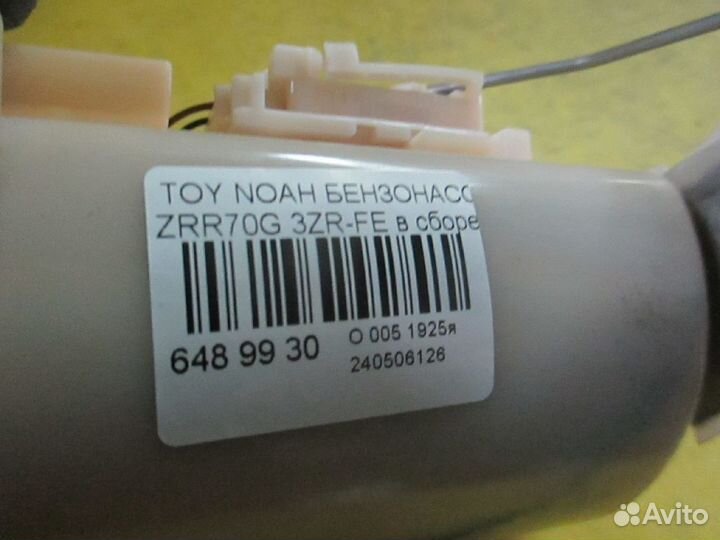 Бензонасос Toyota Noah ZRR70G