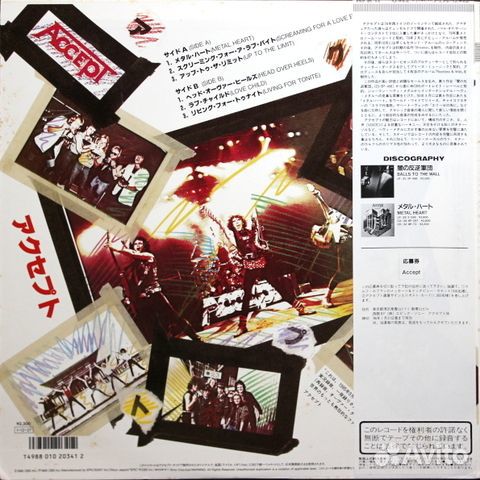 Accept / Kaizoku-Ban (12