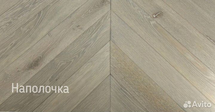 Французская елочка паркет