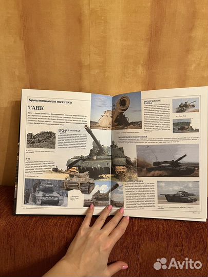 Энциклопедия Техники для мальчиков