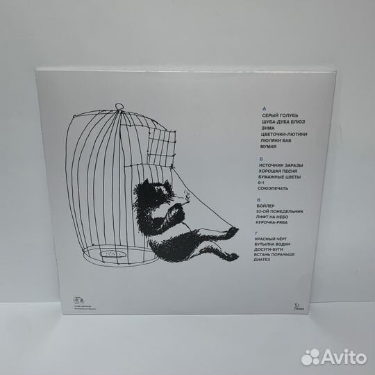 Звуки Му - Простые вещи 2LP