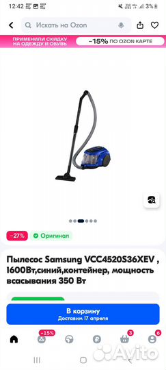 Пылесос напольный