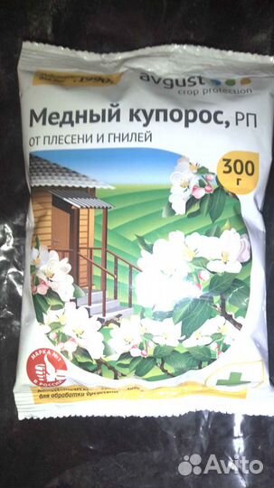 Медный купорос