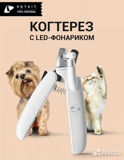 Коктерез Petkit