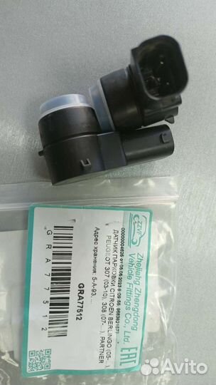 Датчик парковки citroen-peugeot