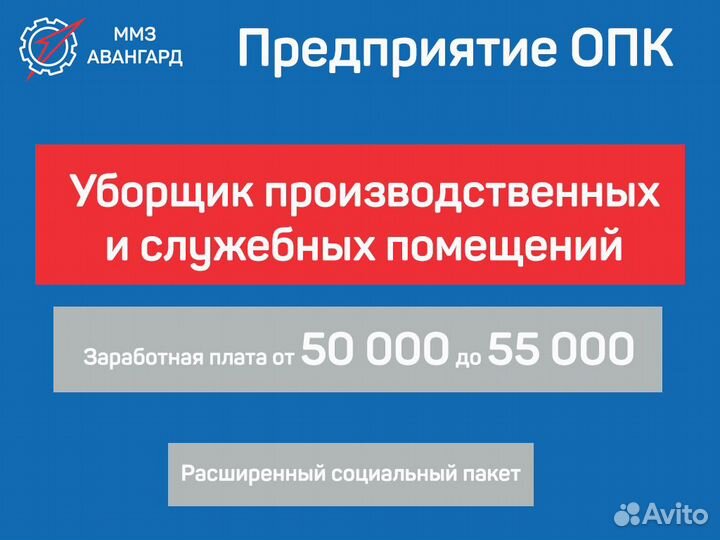 Уборщик(ца) (график по договоренности)