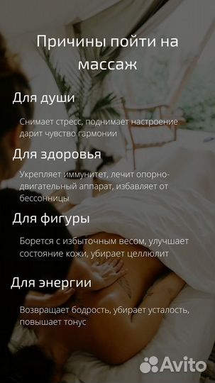 Ручной массаж