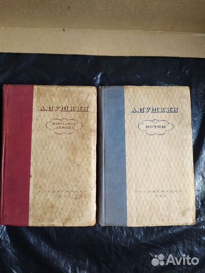 Книги Пушкин А. С. 1936г