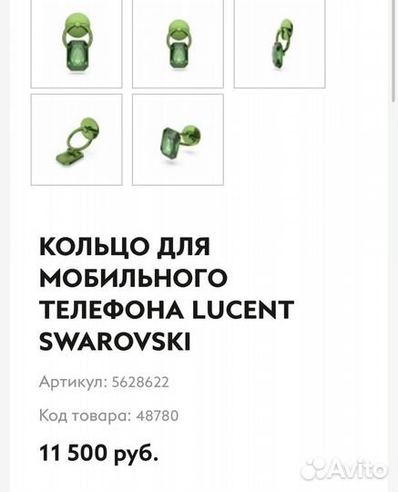 Новое Swarovski кольцо-держатель для телефона