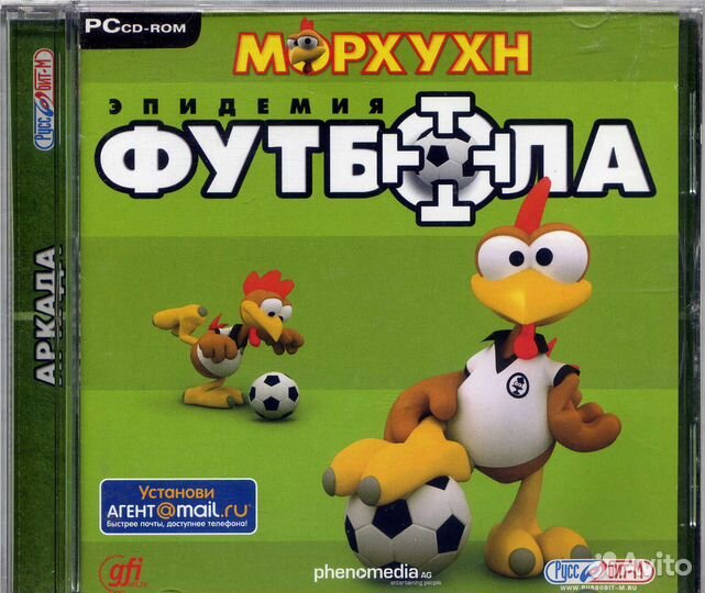 Старые игры, серия Морхухн и Дракоша