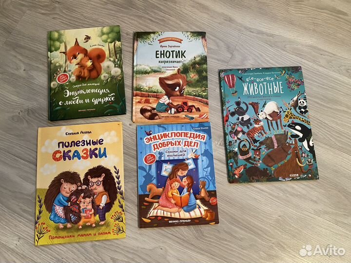 Детскте книги Терапевтические сказки, про животных