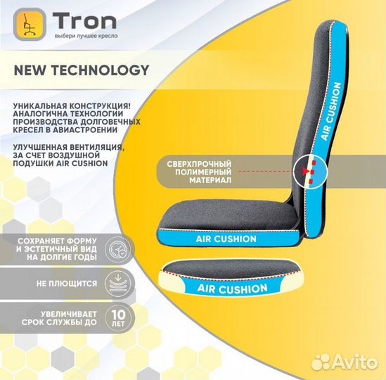 Компьютерное кресло бу