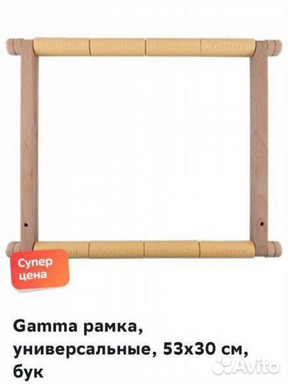 Пяльцы для вышивания