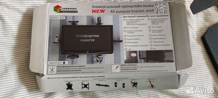 Универсальный кронштейн-полка