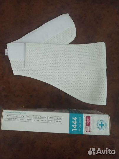 Бандаж для беременных и после родов