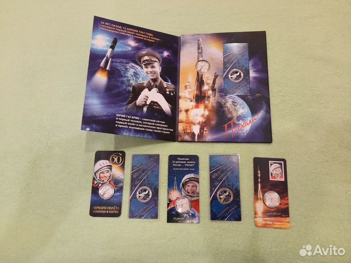 25 рублей Космос идеальное состояние