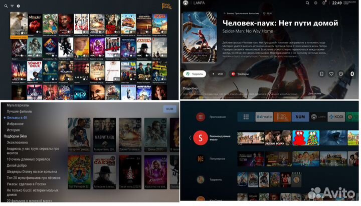 Андроид тв приставка Mecool