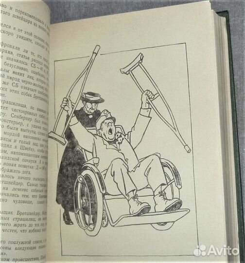 Похождения бравого солдата Швейка Изд Прапор