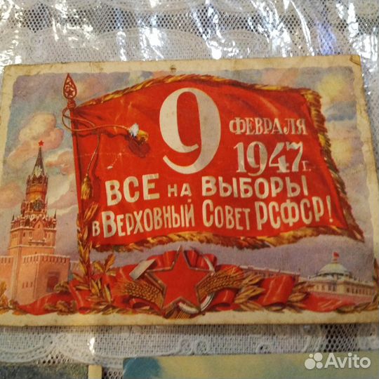 Старые открытки почтовые карточки СССР россия