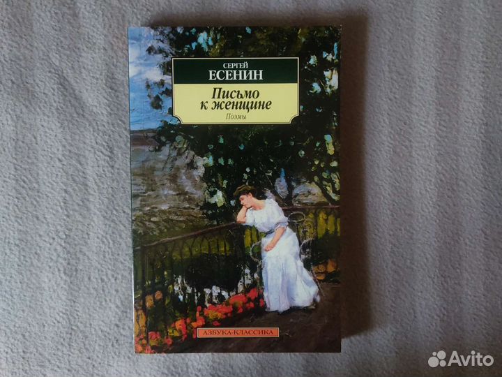 Сергей Есенин Поэмы