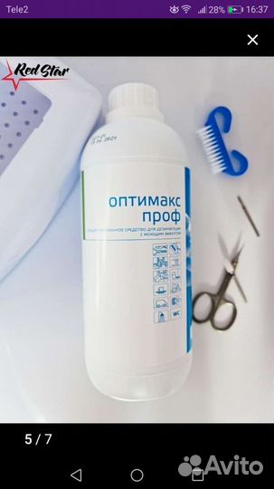 Дезинфицирующее средство