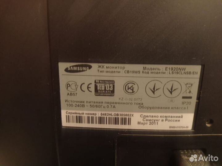 ЖК монитор Samsung E1920NW