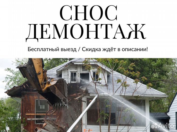 Бригада строителей